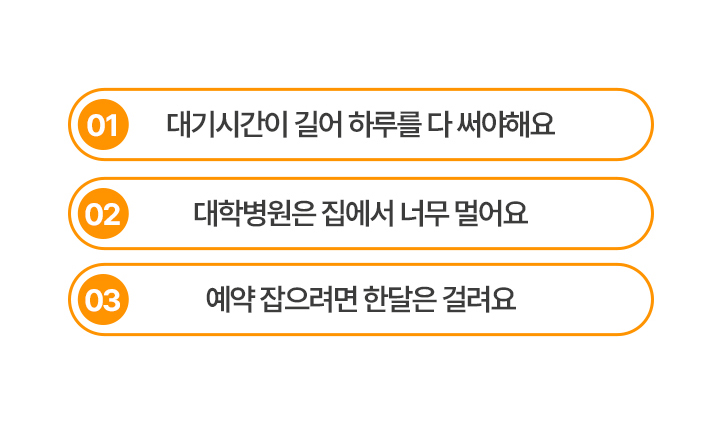 대기시간이