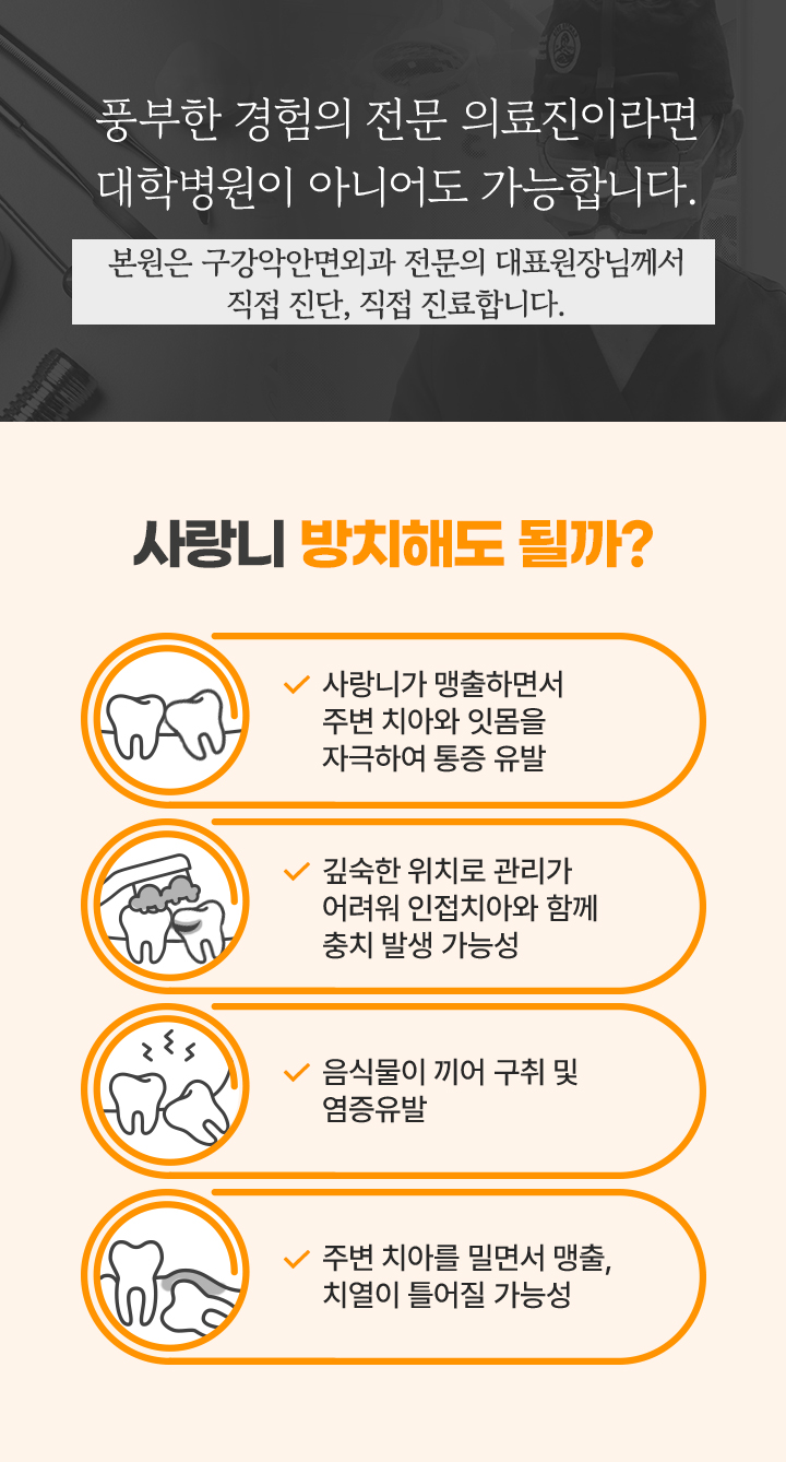 풍부한 경험의 의료진