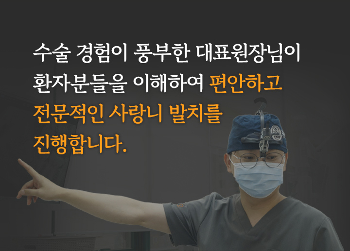 수술경험이 풍부한