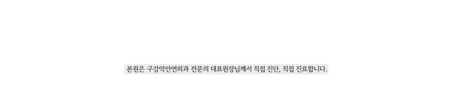 풍부한경험의-의료진